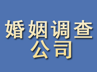 石狮婚姻调查公司